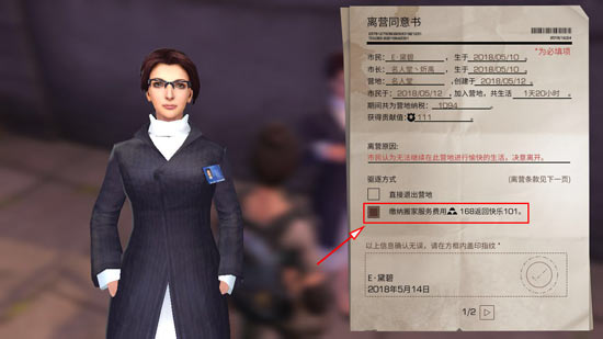 明日之后推出营地有什么损失