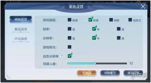 攻略网2