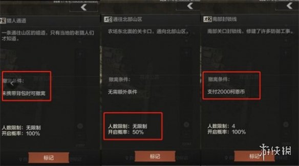 攻略网3