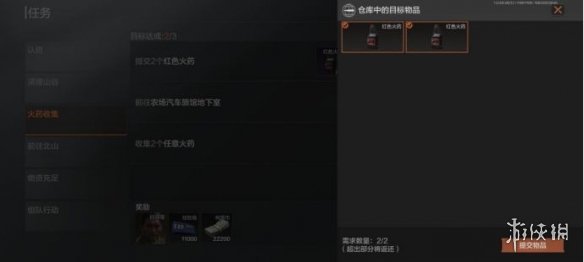 攻略网2