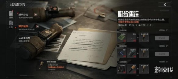 攻略网3