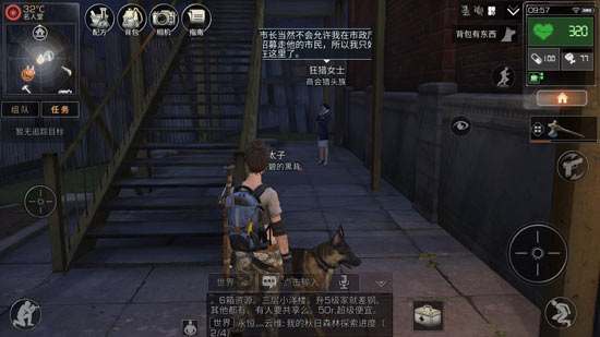 明日之后退营地找谁