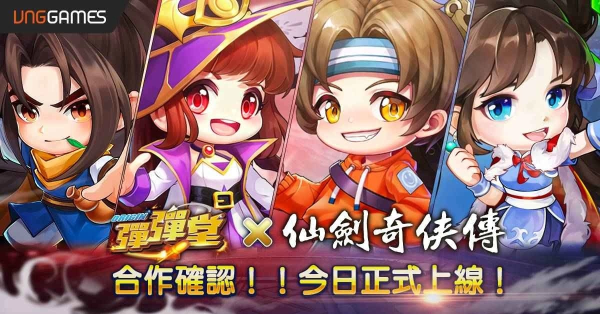 《弹弹堂Origin》x《仙剑奇侠传》联动合作正式上线