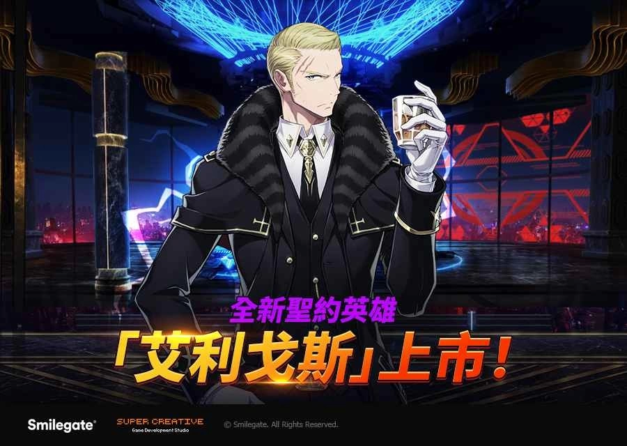 《第七史诗》新增全新英雄「艾利戈斯」!透过「特别神秘召唤」获得想要的月光英雄!