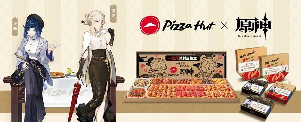 《原神》X必胜客「必胜邀约,寻珍之旅」联名企划HOT登场!