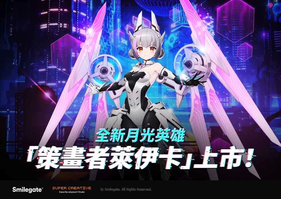 《第七史诗》新增全新英雄「策画者莱伊卡」、月光剧场全新故事「无瑕都市」