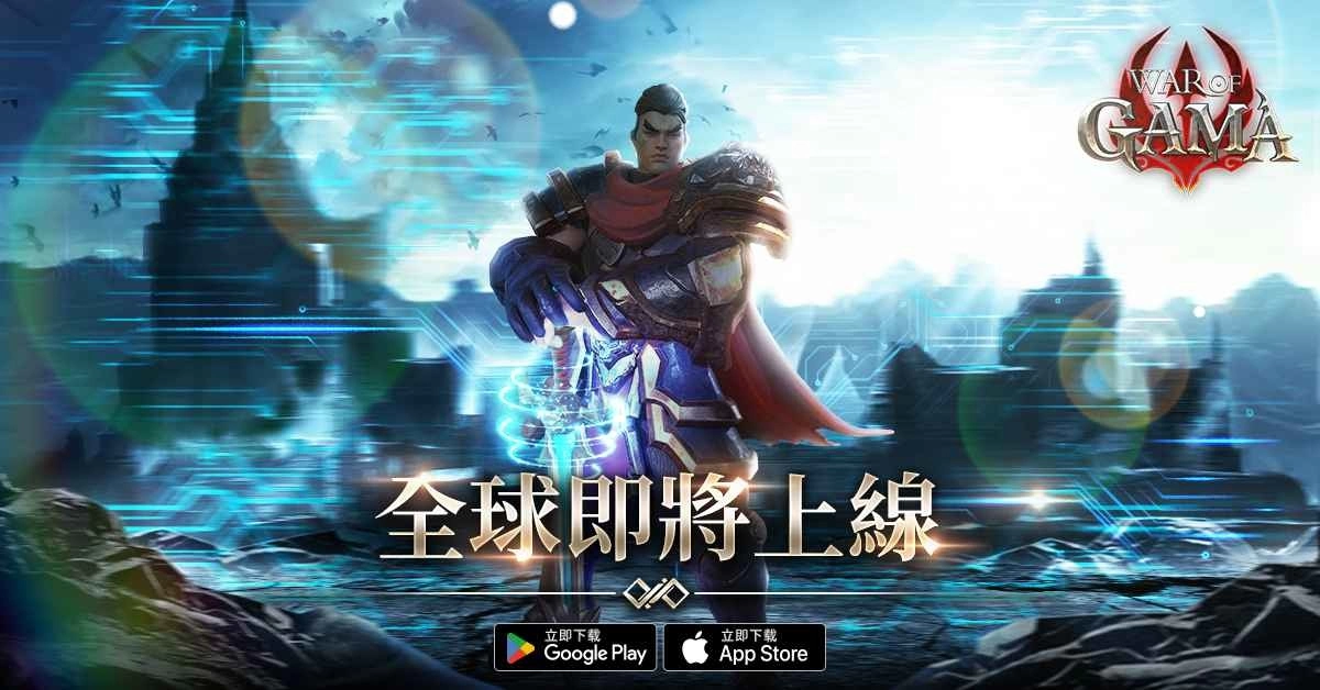 自带离线挂机MMORPG手游《War of GAMA》4月即将上线 颠覆传统新玩法 开启全新战斗模式