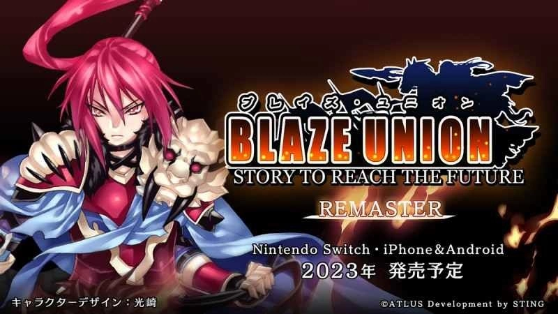 《Blaze Union Remaster 火焰同盟 重製版》Switch 版 4/27 即将上市