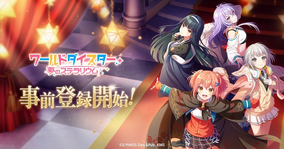 演剧少女手游《World Dai Star：Yume no Stellarium》事前登录活动开跑