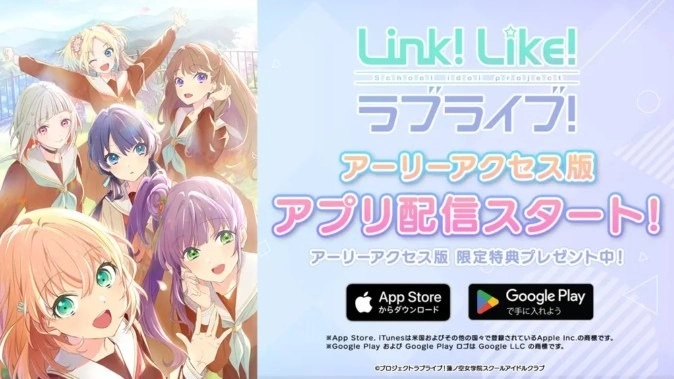 虚拟学园偶像声援 APP《Link！Like！Love Live！》抢先体验版双平台上线