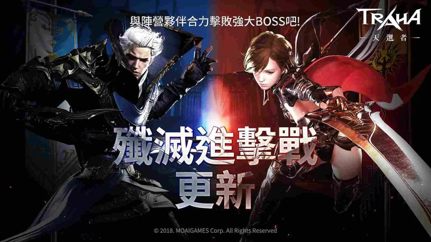 《TRAHA：天选者》歼灭进击战VS熔岩沼泽地副本　5月精采登场！