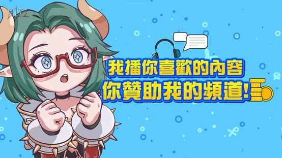 《HIT2》给你更自由的变身与角色移转,游戏首创实况赞助计画完整公开!