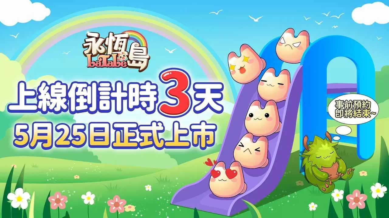 《永恆岛LaTale》 预约突破百万人 首度披露游戏冒险团团长线索