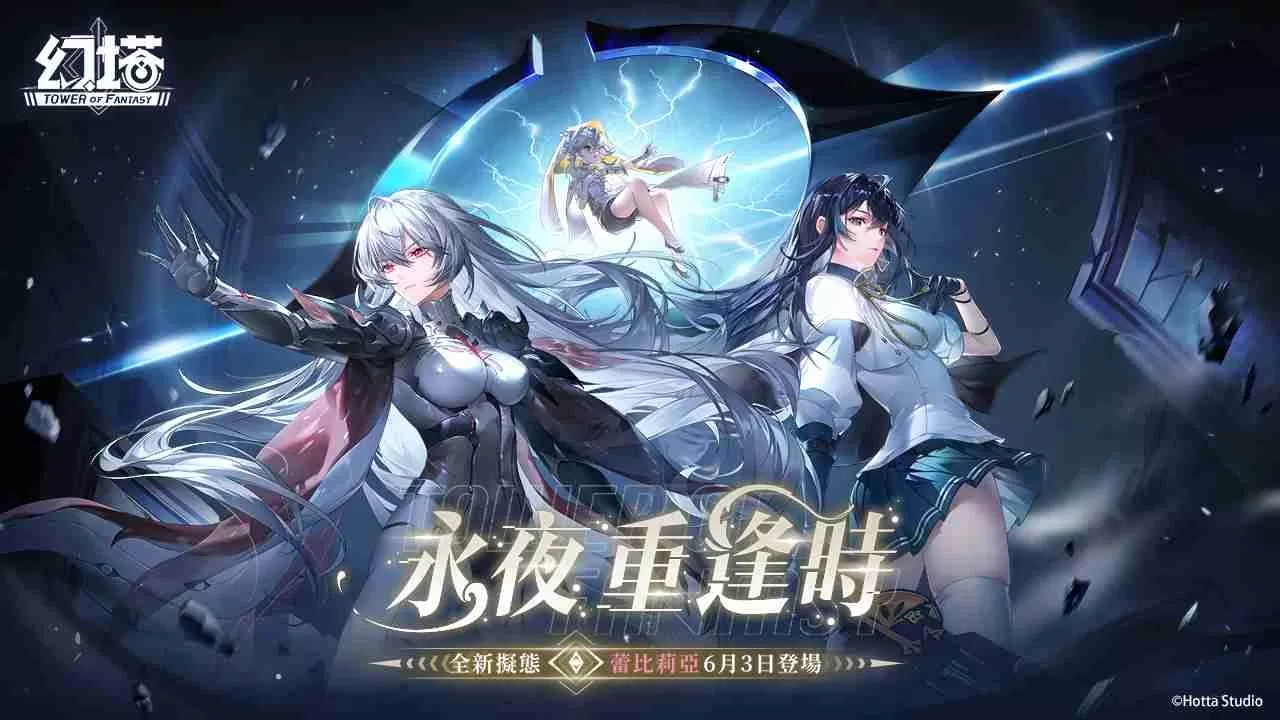 涅槃重生!《幻塔》预告全新拟态角色「蕾比莉亚」将于6月3日登场,同步释出详细情报及PV