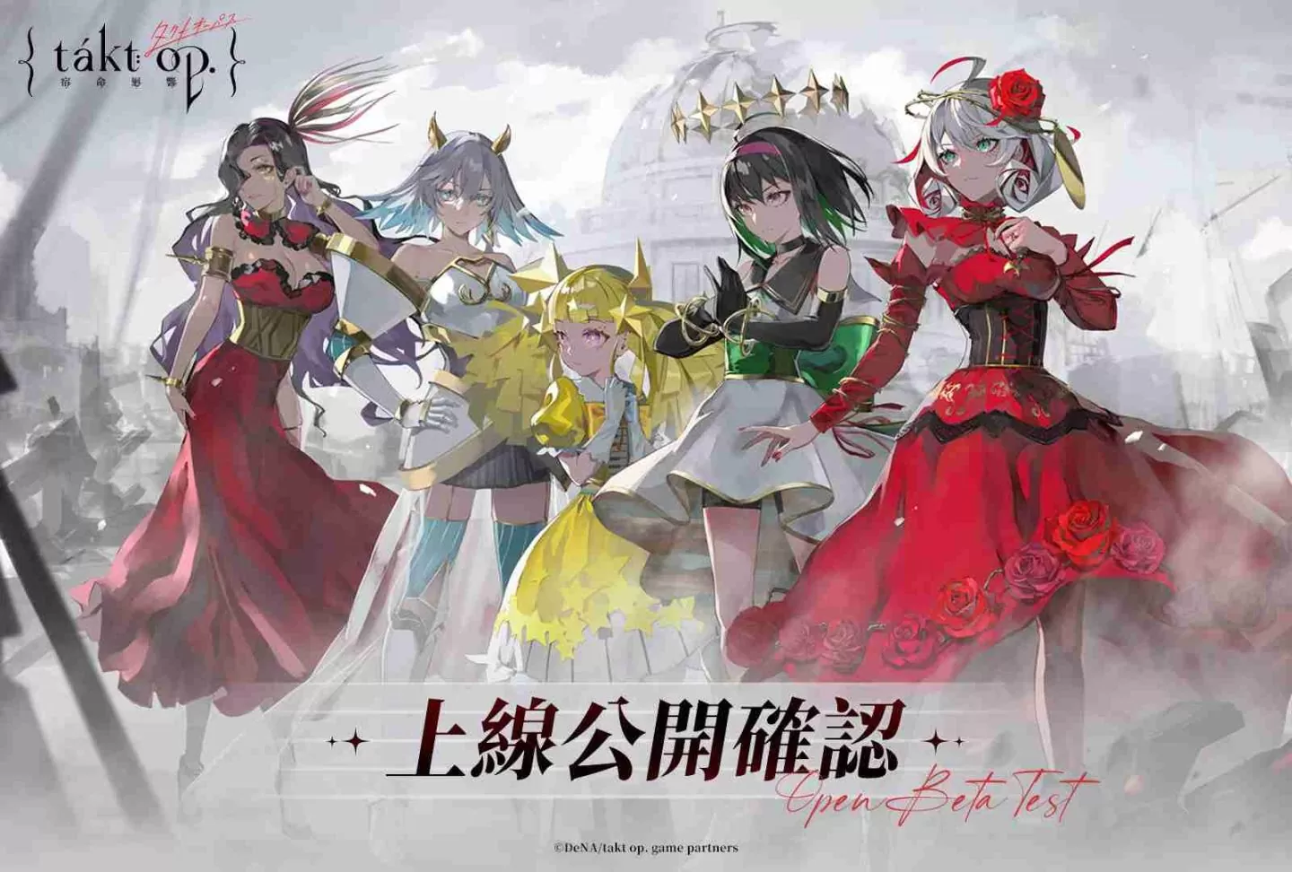 《宿命迴响》预约突破120万 台港澳6/28同步日版上市 预约加码抽实体週边