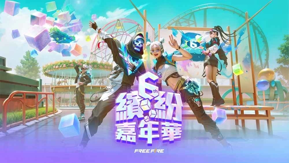 《Free Fire》六周年盛事开跑!首届团队突袭比赛现正接受报名 马拉湾水乐园联名活动同步登场