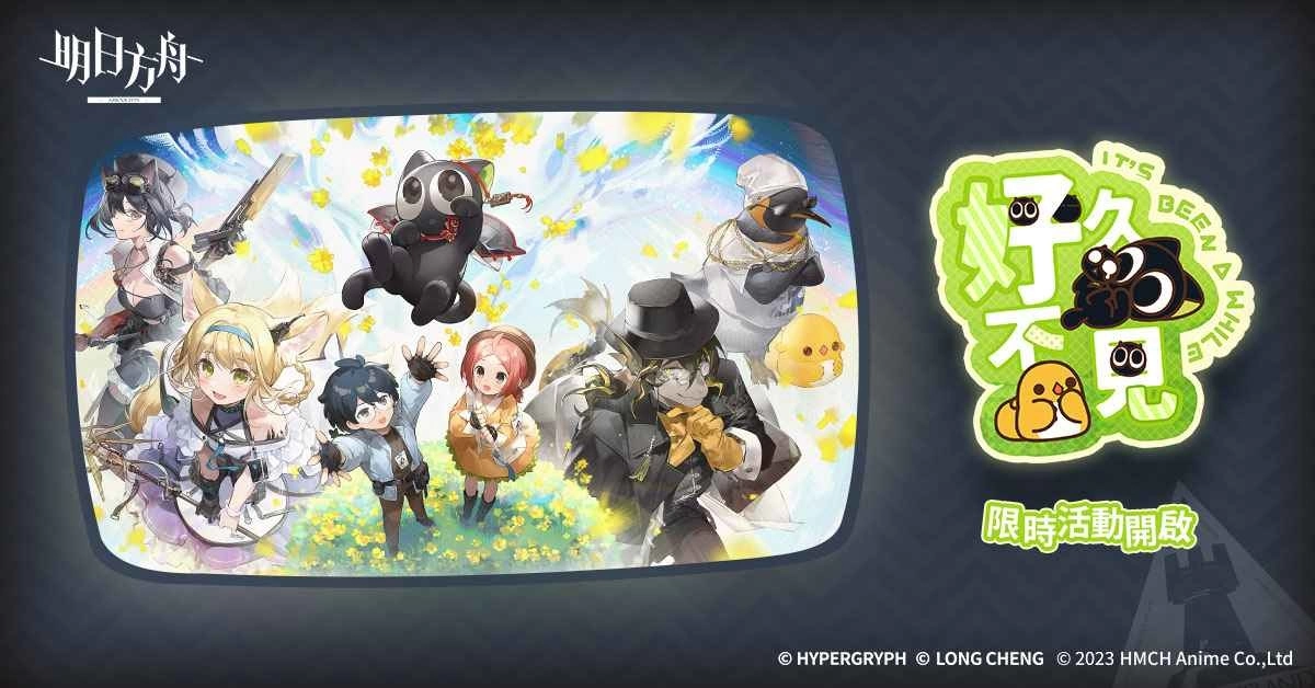 《明日方舟》×《罗小黑战记》故事集「好久不见」登场 同步预告参加夏日电玩展