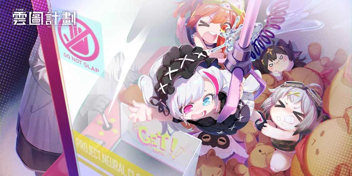 《云图计划》全新活动「雪境奇缘」&「童趣幻梦」系列心智投影登场 释出2023夏日电玩展参展资讯