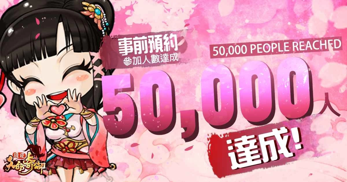 财神突降《天命奇御：远征》狂撒百万现金 转发即参与抽奖