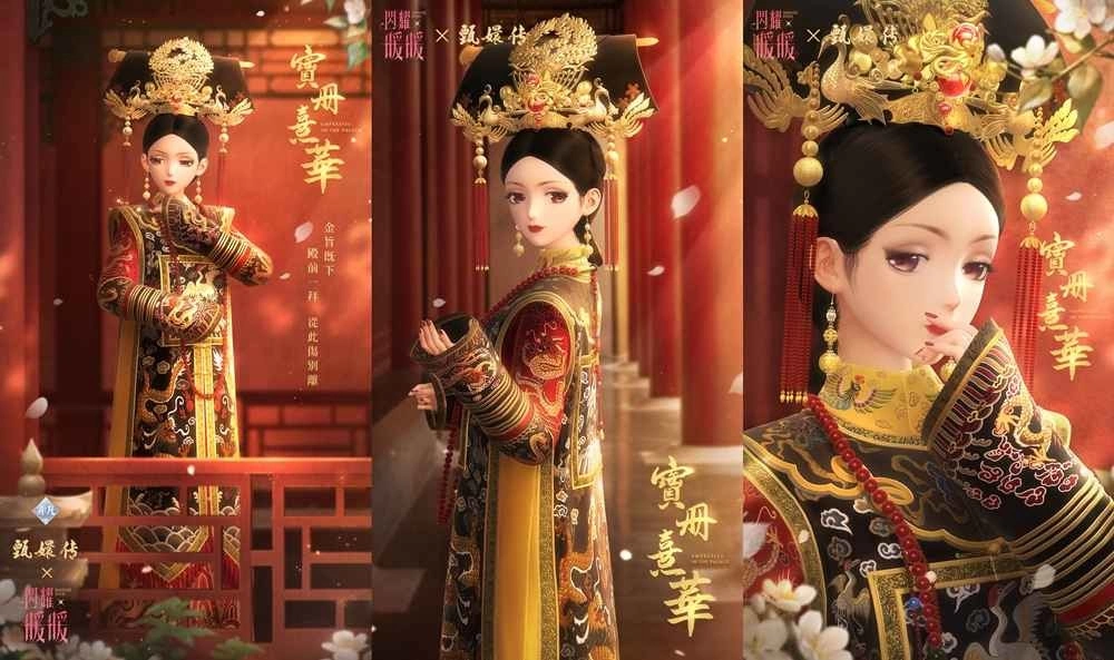 《闪耀暖暖》×《甄嬛传》联动活动开启 累储福利「莞莞」同步来袭