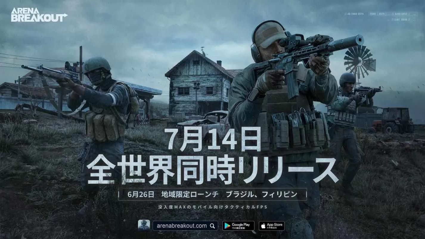 硬派 FPS 对战《Dark Zone Breakout 暗区突围》7/14 全球同步开战
