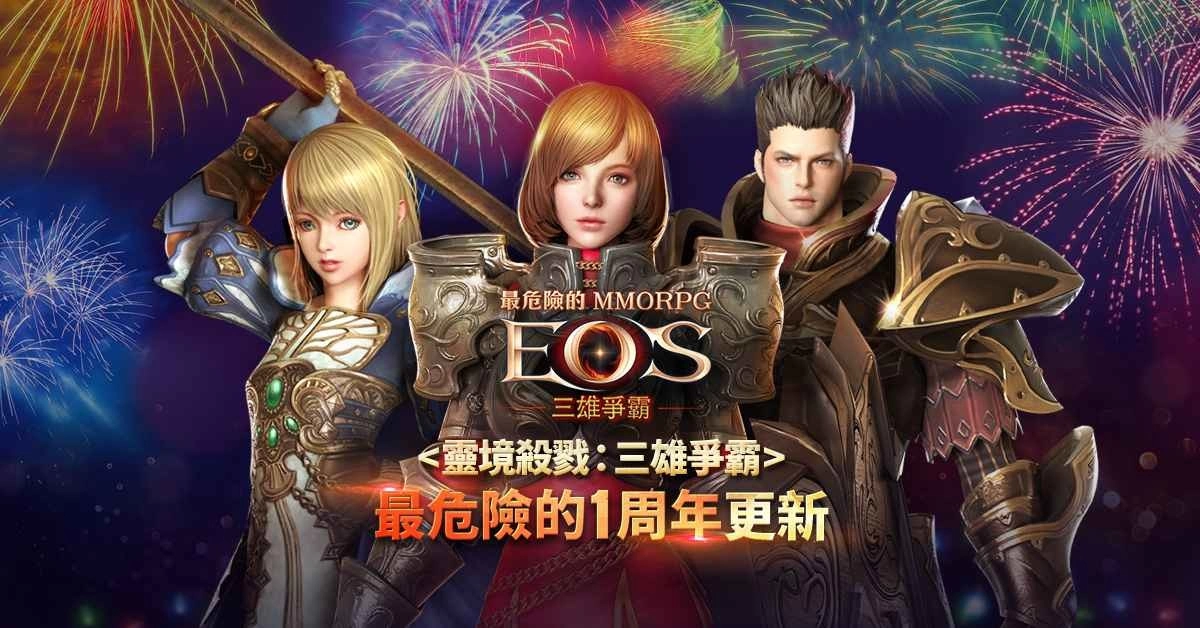 《灵境杀戮:三雄争霸》「ASIA」伺服器 欢庆1周年 清凉碎冰活动同步开启