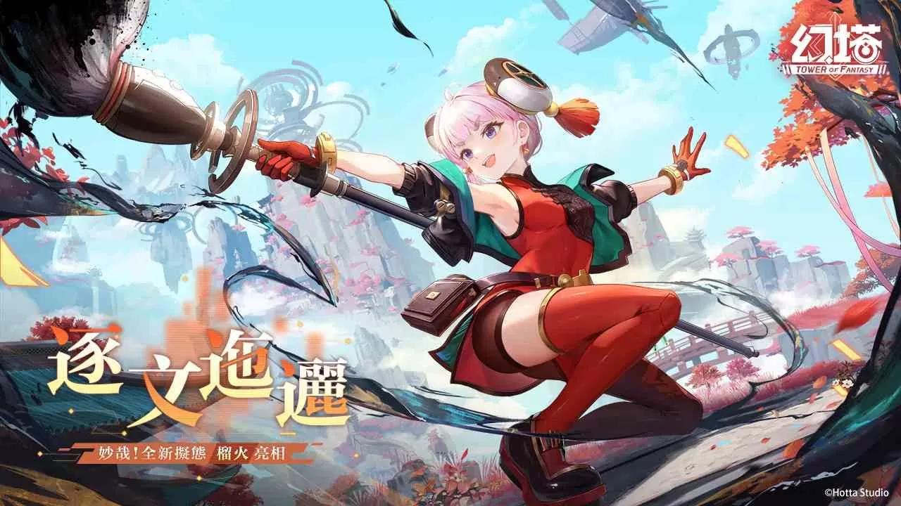 逐文迤逦!《幻塔》全新拟态角色「榴火」将于6月27日登场 3.0版本「九域时空」事前预约正式展开!