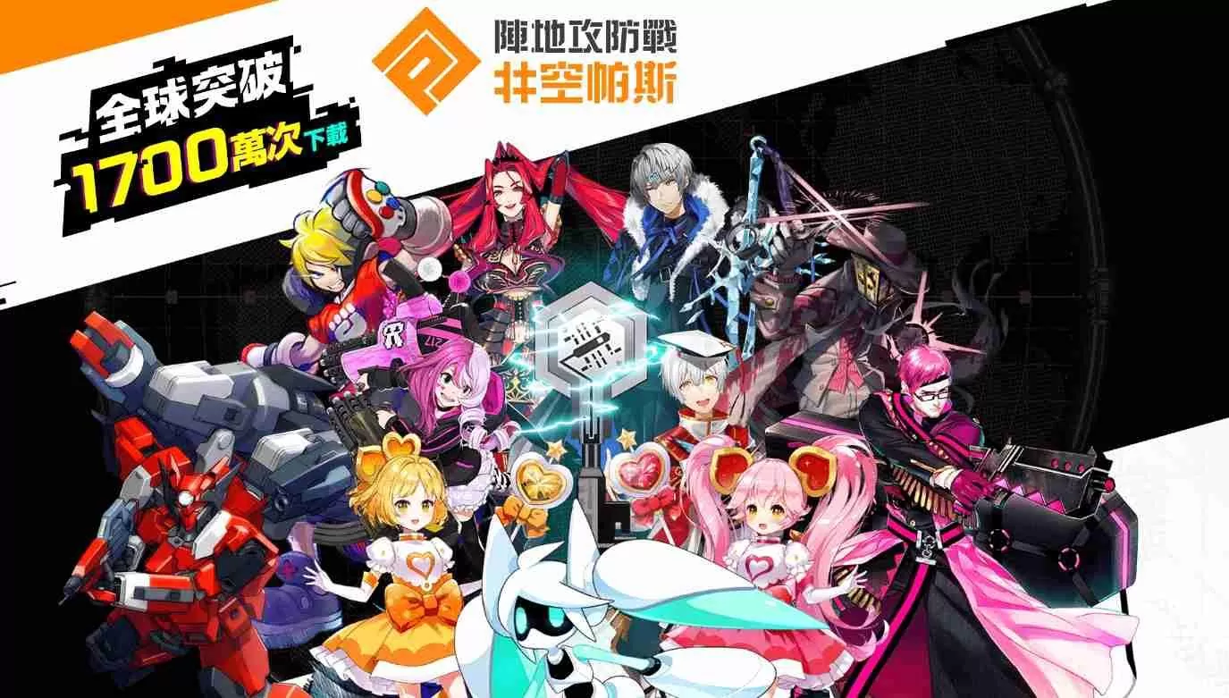 《#空帕斯：阵地攻防战》繁中版结束营运 公开结束时程与退款方式