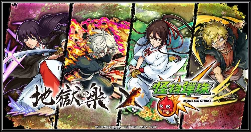 《怪物弹珠》×电视动画《地狱乐》首次合作活动将于6月24日开跑！