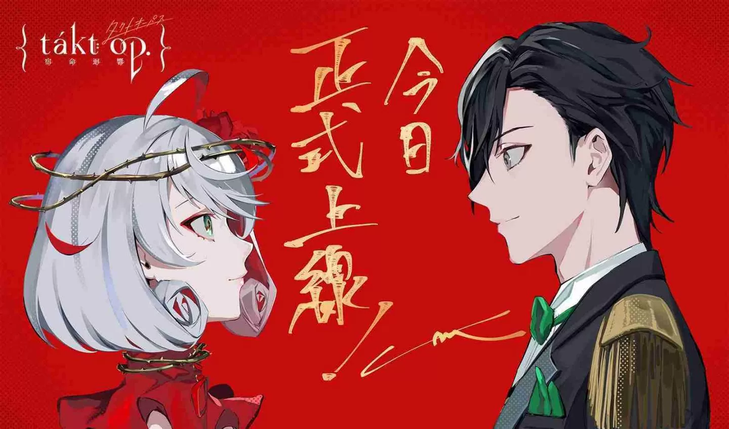 《宿命迴响》双平台正式上市 预告动画联动命运（珂赛特）及巨人即将登场