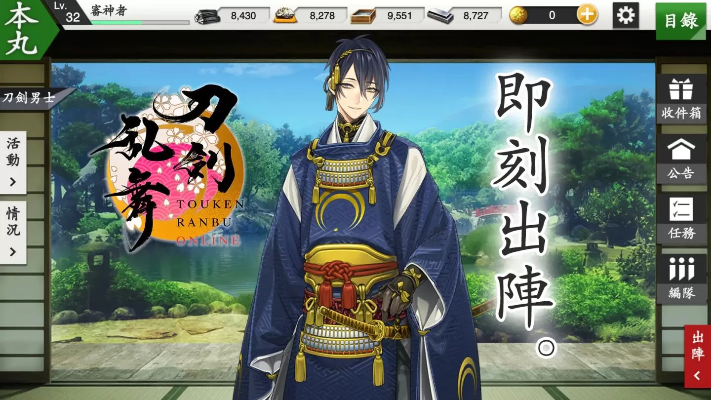 《刀剑乱舞 -ONLINE-》繁中及英文版公告将于8月停止营运