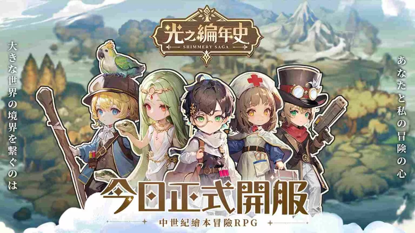 中世纪绘本冒险RPG《SS:光之编年史》双平台正式上线 人气实况主齐聚革命