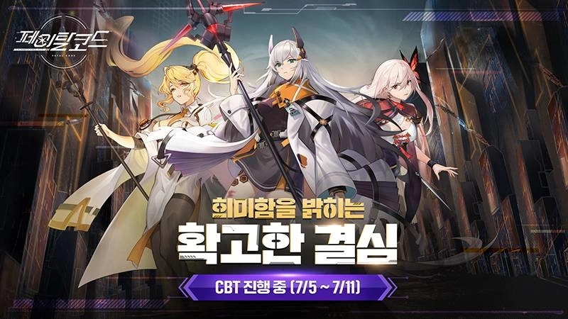 美少女塔防战略《Fatal Code》韩国 CBT 限时测试即日起抢先试玩