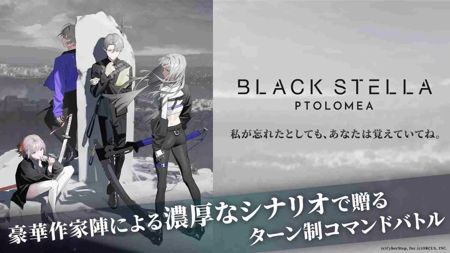 《不起眼女主角培育法》丸戸史明主线编剧《Black Stella Ptolomea》11/30 正式上线