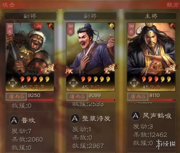 攻略网6