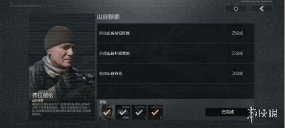 攻略网2