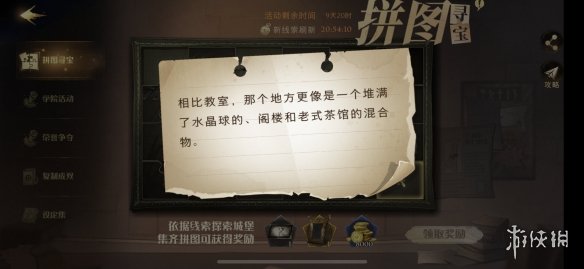 攻略网1