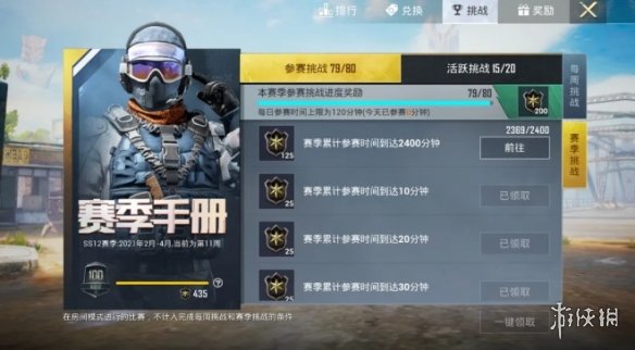 攻略网3