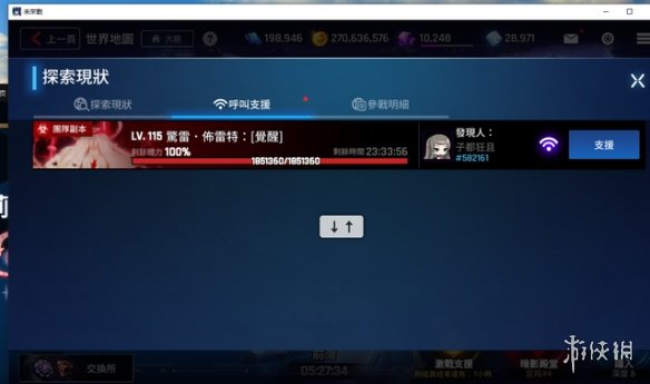 攻略网3