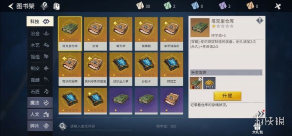 攻略网4