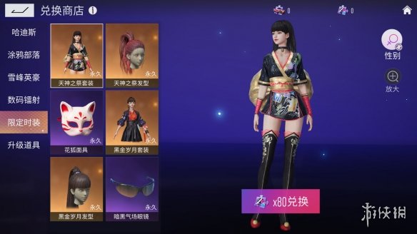 攻略网6