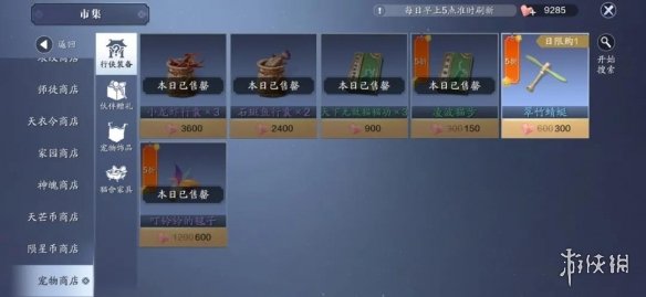 攻略网8