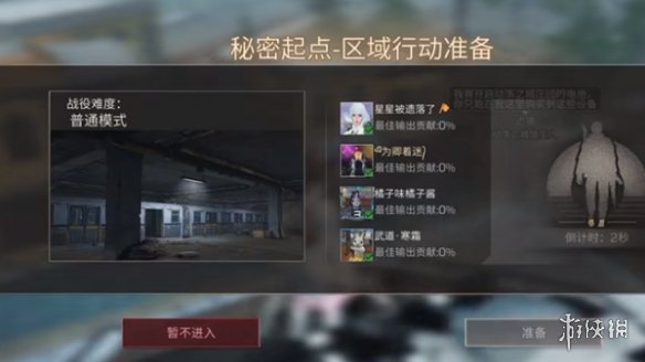 攻略网2