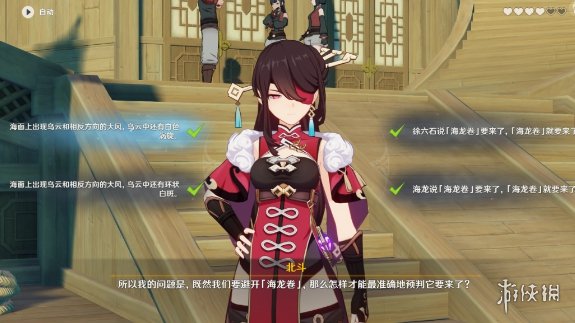 攻略网8