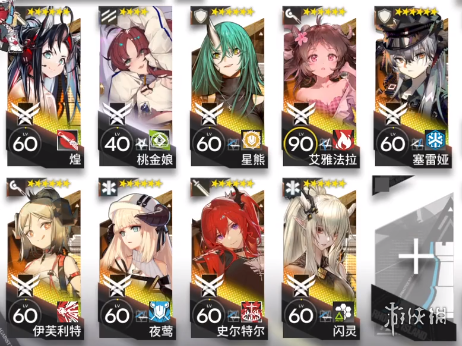 攻略网2
