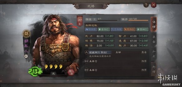 攻略网5