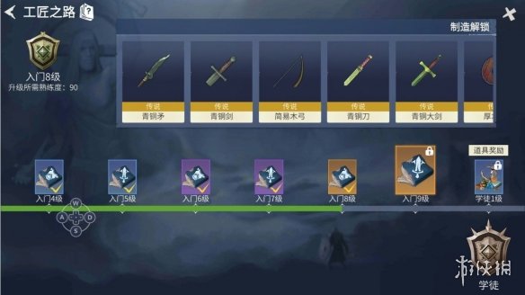攻略网7