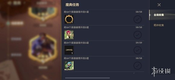 攻略网3