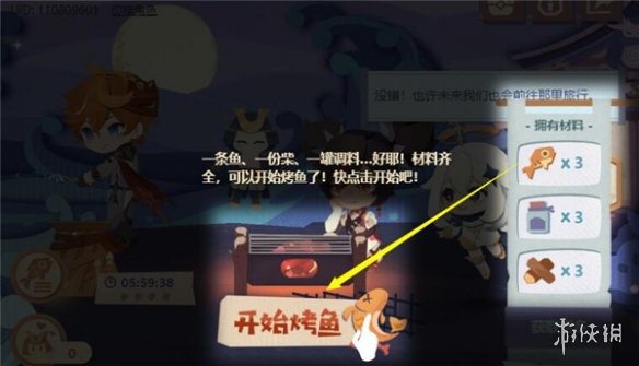 攻略网2
