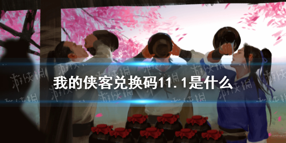 攻略网1